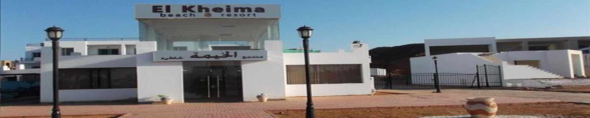 El Kheima Resort